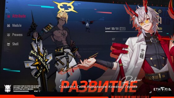 Etheria: Restart 1.0.0. Скриншот 2