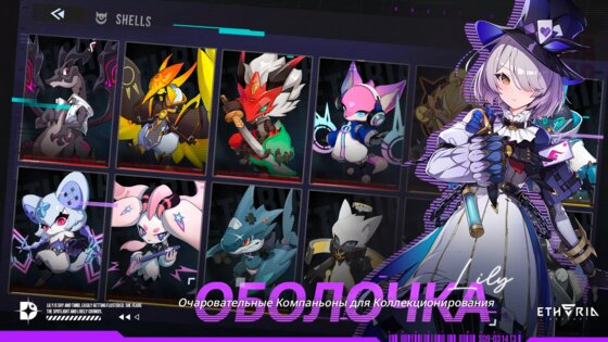 Etheria: Restart 1.0.0. Скриншот 3