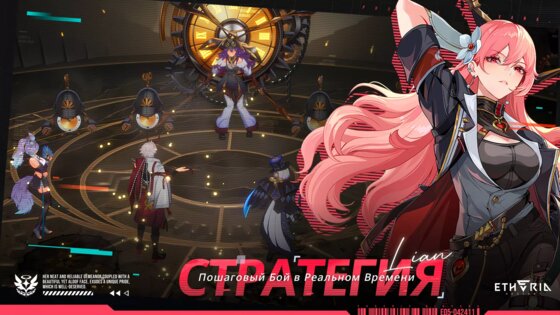 Etheria: Restart 1.0.0. Скриншот 4