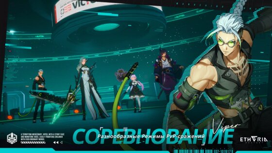 Etheria: Restart 1.0.0. Скриншот 5