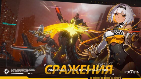 Etheria: Restart 1.0.0. Скриншот 6