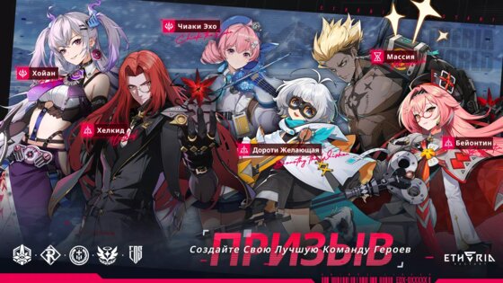 Etheria: Restart 1.0.0. Скриншот 7