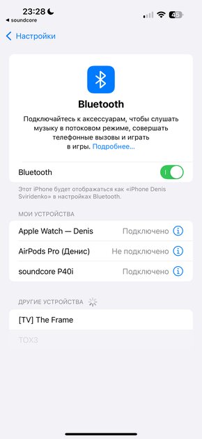 Оказывается, качественные наушники могут быть недорогими. Обзор Soundcore P40i — Подключение и настройка ПО. 1