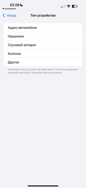 Оказывается, качественные наушники могут быть недорогими. Обзор Soundcore P40i — Подключение и настройка ПО. 3