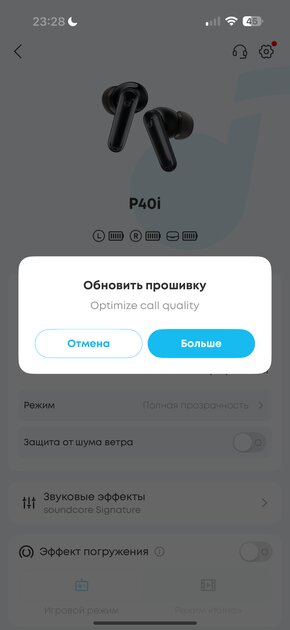 Оказывается, качественные наушники могут быть недорогими. Обзор Soundcore P40i — Подключение и настройка ПО. 6