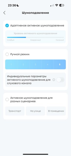 Оказывается, качественные наушники могут быть недорогими. Обзор Soundcore P40i — Подключение и настройка ПО. 11
