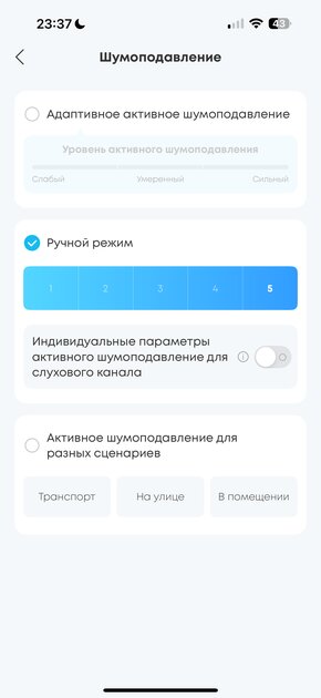 Оказывается, качественные наушники могут быть недорогими. Обзор Soundcore P40i — Подключение и настройка ПО. 12