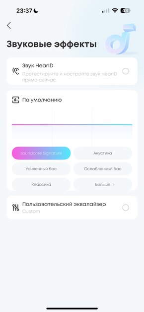 Оказывается, качественные наушники могут быть недорогими. Обзор Soundcore P40i — Подключение и настройка ПО. 14