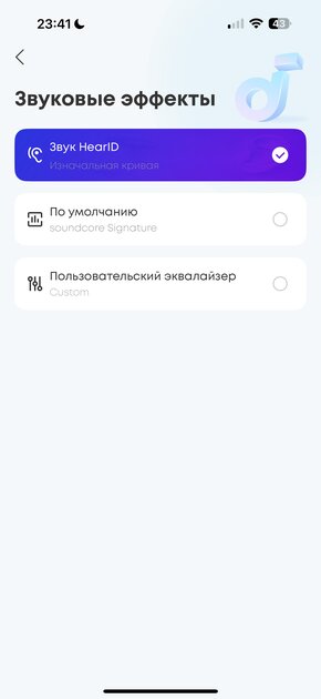 Оказывается, качественные наушники могут быть недорогими. Обзор Soundcore P40i — Подключение и настройка ПО. 15