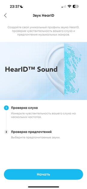 Оказывается, качественные наушники могут быть недорогими. Обзор Soundcore P40i — Подключение и настройка ПО. 18