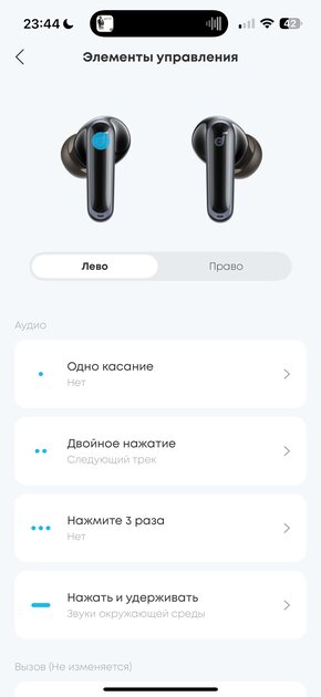 Оказывается, качественные наушники могут быть недорогими. Обзор Soundcore P40i — Подключение и настройка ПО. 27