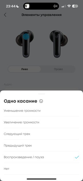 Оказывается, качественные наушники могут быть недорогими. Обзор Soundcore P40i — Подключение и настройка ПО. 28