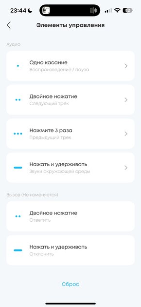 Оказывается, качественные наушники могут быть недорогими. Обзор Soundcore P40i — Подключение и настройка ПО. 29