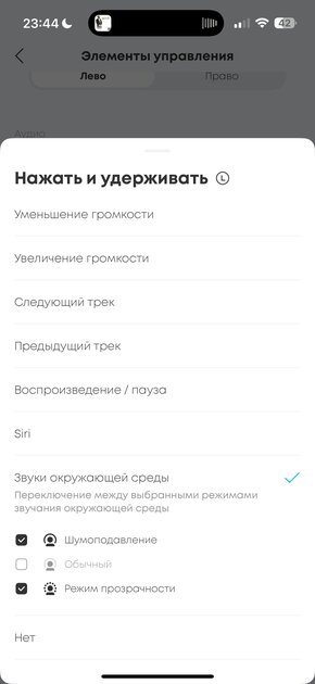 Оказывается, качественные наушники могут быть недорогими. Обзор Soundcore P40i — Подключение и настройка ПО. 30