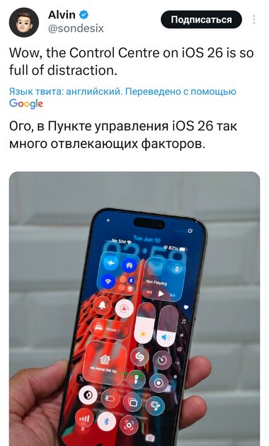 Стеклянный кошмар: на Apple обрушился хейт за дико кривой редизайн iOS 26 — почему ругают