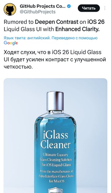 Стеклянный кошмар: на Apple обрушился хейт за дико кривой редизайн iOS 26 — почему ругают