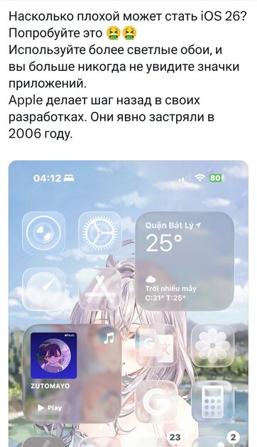 Стеклянный кошмар: на Apple обрушился хейт за дико кривой редизайн iOS 26 — почему ругают