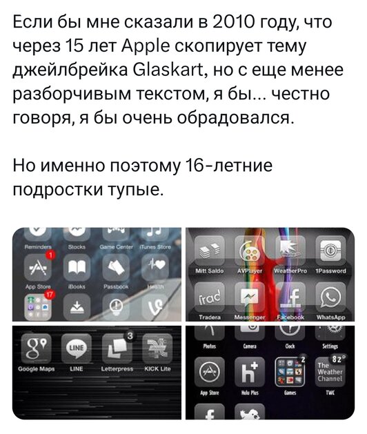 Стеклянный кошмар: на Apple обрушился хейт за дико кривой редизайн iOS 26 — почему ругают