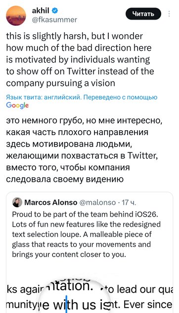 Стеклянный кошмар: на Apple обрушился хейт за дико кривой редизайн iOS 26 — почему ругают