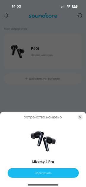 Эти наушники делают невероятное — они звучат лучше, чем дорогущие модели. Обзор Soundcore Liberty 4 Pro — Подключение и настройка ПО. 4