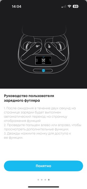 Эти наушники делают невероятное — они звучат лучше, чем дорогущие модели. Обзор Soundcore Liberty 4 Pro — Подключение и настройка ПО. 9