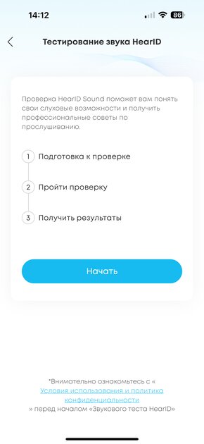 Эти наушники делают невероятное — они звучат лучше, чем дорогущие модели. Обзор Soundcore Liberty 4 Pro — Подключение и настройка ПО. 23