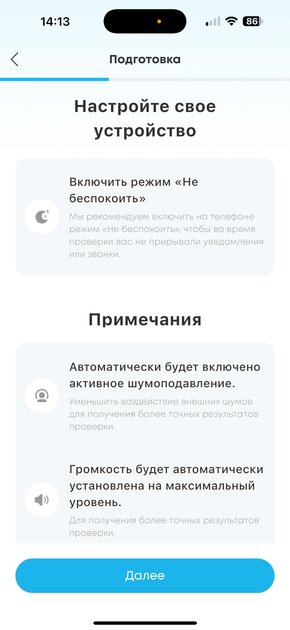 Эти наушники делают невероятное — они звучат лучше, чем дорогущие модели. Обзор Soundcore Liberty 4 Pro — Подключение и настройка ПО. 26