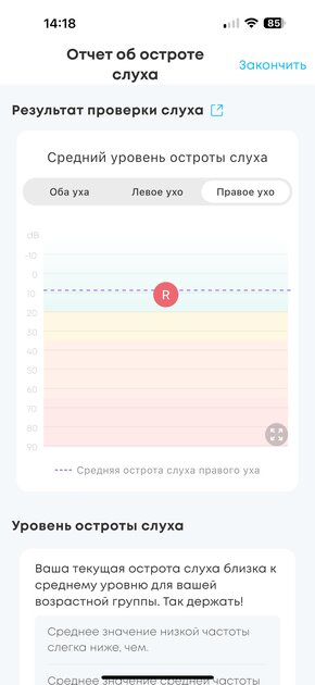 Эти наушники делают невероятное — они звучат лучше, чем дорогущие модели. Обзор Soundcore Liberty 4 Pro — Подключение и настройка ПО. 41