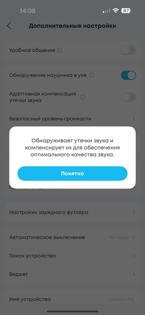 Эти наушники делают невероятное — они звучат лучше, чем дорогущие модели. Обзор Soundcore Liberty 4 Pro — Подключение и настройка ПО. 47