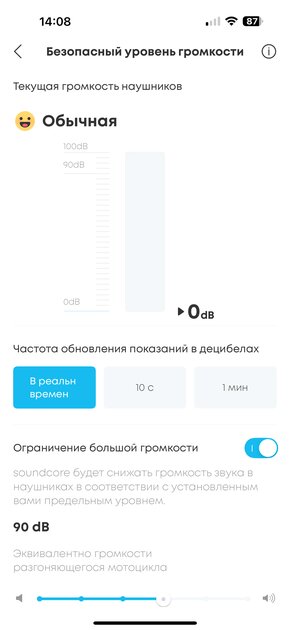 Эти наушники делают невероятное — они звучат лучше, чем дорогущие модели. Обзор Soundcore Liberty 4 Pro — Подключение и настройка ПО. 48