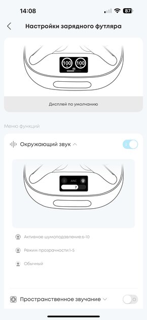 Эти наушники делают невероятное — они звучат лучше, чем дорогущие модели. Обзор Soundcore Liberty 4 Pro — Подключение и настройка ПО. 14