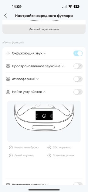Эти наушники делают невероятное — они звучат лучше, чем дорогущие модели. Обзор Soundcore Liberty 4 Pro — Подключение и настройка ПО. 17