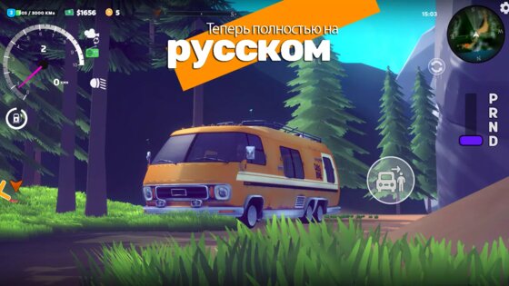 VanLife Simulator 0.4.5. Скриншот 1