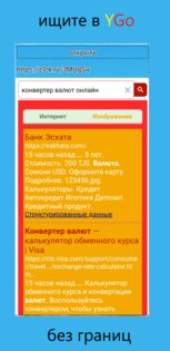 Mini Браузер. Скриншот 2