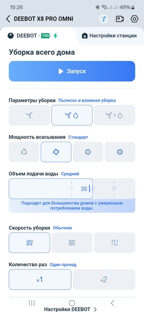 У этого робота-пылесоса вбок выезжает не только щётка, но и роликовая швабра! Обзор ECOVACS DEEBOT X8 PRO OMNI