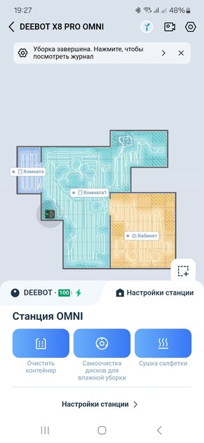 У этого робота-пылесоса вбок выезжает не только щётка, но и роликовая швабра! Обзор ECOVACS DEEBOT X8 PRO OMNI