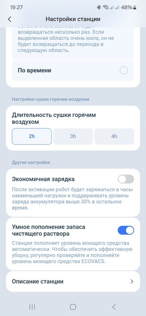 У этого робота-пылесоса вбок выезжает не только щётка, но и роликовая швабра! Обзор ECOVACS DEEBOT X8 PRO OMNI