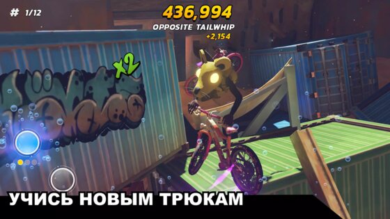 Touchgrind BMX 3: Rivals 2.2.2. Скриншот 5