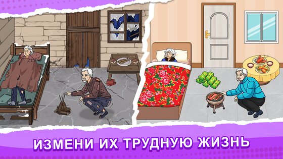 Brainy Prankster 1.0.25. Скриншот 1