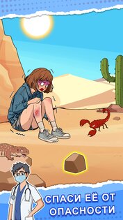 Brainy Prankster 1.0.25. Скриншот 18