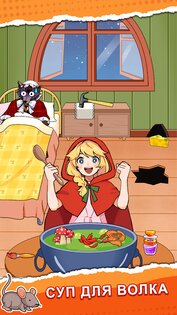 Brainy Prankster 1.0.25. Скриншот 21