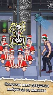 Кошмарные головоломки 1.2.5. Скриншот 10