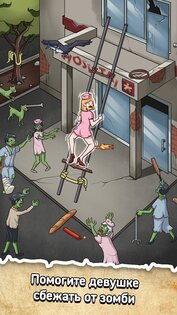 Кошмарные головоломки 1.2.5. Скриншот 11