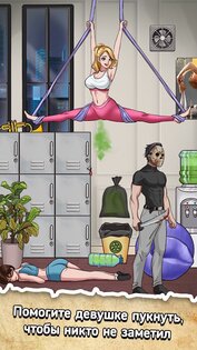 Кошмарные головоломки 1.2.5. Скриншот 13