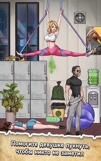 Кошмарные головоломки 1.2.5. Скриншот 15