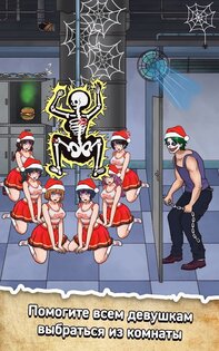 Кошмарные головоломки 1.2.5. Скриншот 19