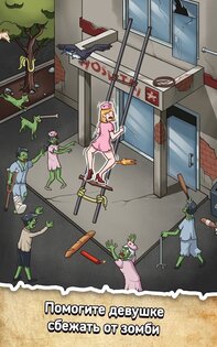 Кошмарные головоломки 1.2.5. Скриншот 20