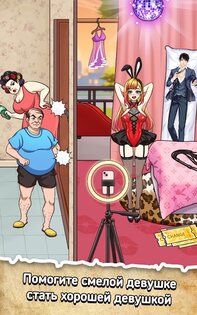 Кошмарные головоломки 1.2.5. Скриншот 21