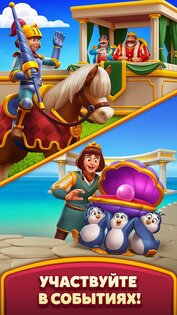 Royal Kingdom 20190.0. Скриншот 6