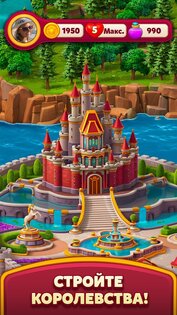 Royal Kingdom 20190.0. Скриншот 10